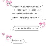 [댓글부탁해] 일본인 친구가 갑자기 한국 경제에 대해