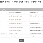 [꼭조언부탁] 3월달에 침대사려고 주문했다가 지금까지 해결 안되네요