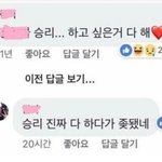 [댓글부탁해] <b>패배</b> 이 짤 개웃김