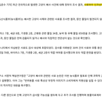 어제 <b>뉴스</b> 보신 분?