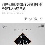 [모두드루와] 로투킹2 <b>MC</b>