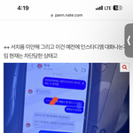[댓글부탁해] 여자<b>인척</b>하는 남자애 (재짱) 알아?