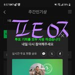 [<b>방탄소년단</b>] 24516인기상 투표하러가자   애옹아 뭐해