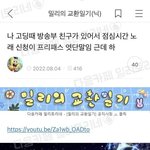 [ㅈㄱㄴ] 아 이거 왤캐 웃기냐