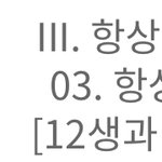 [19] 이거 <b>범위</b> 어디까지라는거임