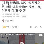 [EXO] 간첩걸리고 해병대원 사건으로 이름바꿔달라