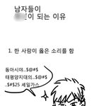 진짜 <b>남적</b>남은 과학인듯