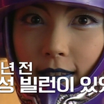 '지구용사 <b>벡터맨</b>' 출연자 중 제일 꿀 빨았다는 메두사