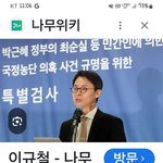 그네 탄핵할때 <b>브리핑</b>하던 변호사