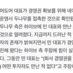 민희진 거짓말