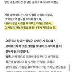 [군대] 정국팬들 수법 소름돋는다 <b>주어</b> 바꾸기