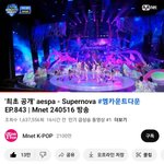 [에스파] 에스파 음방 <b>인동</b> 1위 했어