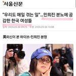 <b>개저</b>씨에 감격해서 민희진 빨던 여성, 페미들 ㅋㅋㅋㅋㅋ