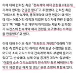 "민희진 거짓말, 뉴진스 전속계약<b>해지권</b> 요구했다" 법정서 계약서...
