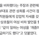 민희진 <b>페미</b> <b>욕</b>했는데? 여초도 등돌릴 예정