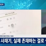 사재기 고발했던 4개 <b>회사</b> jpg