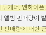 [댓글부탁해] 민희진"세븐틴, 투모로우<b>바이</b>투게더, 엔하이픈, 르세라핌,...