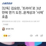 [모두드루와] 위아이 김요한 <b>sbs</b> 드라마 캐스팅 됨