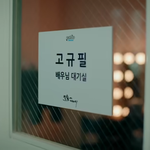 뭔 내용인지 감도 안 잡히는 비빔면 광고