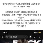 아이브 장원영 피식쇼… 미친건가