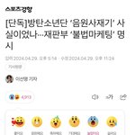 방탄은 이제 엑소 재<b>평가</b> 시켜주는 그룹인듯