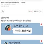 다른 사람 욕한 거 같은데