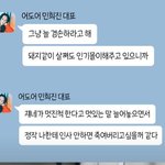 뉴진스 맘을 자청하던 민희진 카톡공개ㅋㅋㅋㅋㅋ