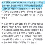 기사제목들만 보고 하이브가 밀어내기했다는데 <b>실상</b>은 이렇지