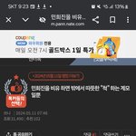 [댓글부탁해] 하.. 결국 또!! 내 말이 맞았네 민희진은 <b>계모</b>라고...