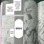 [19] 고죠 <b>부활</b>함