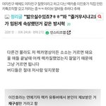 [모두드루와] 하이브 알<b>바들</b>은 실제 카톡 캡쳐짤이 아닌 조작짤 갖고...