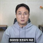 이진호가 여자친구 해체 <b>당시</b> 한 발언