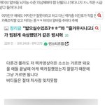 아직 남아있는 <b>개이브</b> 알바들아 타싸들 반응 이러는데