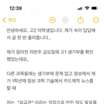 [댓글부탁해] 나 <b>교육청</b>에 전화했는데