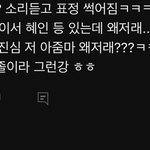 <b>홍은채</b> 개웃긴댓글