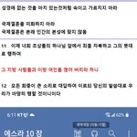 망하고 싶지 않으려면 ....  <b>유대</b>인들만 따라해라 ...........