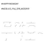 [댓글부탁해] <b>MZ</b> 호소인에서 진짜 <b>MZ</b> 가 된 남돌.jpg