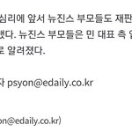 뉴진스 팬들은 중립이라는게 더 웃기네 ㅋㅋㅋㅋㅋㅋㅋ