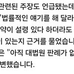 <b>법률</b>적인 얘기를 해 달라