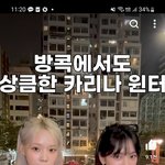 [댓글부탁해] 이 영상 카리나 <b>윈터</b> 진짜 볼때마다 개귀여움