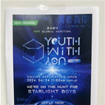 이번에 청춘유니 국제판 유스<b>위드</b>유 지원함