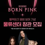 <b>진심</b> 블핑 이거 왜 한거야?ㅋㅋㅋ