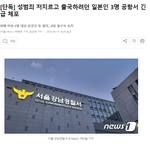이기식 병무청장 이걸보고도 <b>병역</b>특례 없애야한다고 하실건가요 오히려