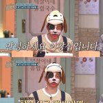 최근 <b>놀토</b>에서 반려견 구리 분장한 이창섭.jpg