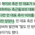 <b>민희진</b>이 카톡공개를 막았대