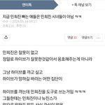 슴<b>천지판</b>인거 다 아는데 ㅋㅋㅋ