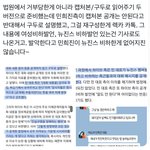민희진 본인이 <b>원본카톡</b> 공개 거부했네