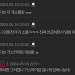 와 하이브알바들 댓글 다는거 봐 소름돋아