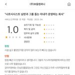 강형욱 보듬컴퍼니 잡플래닛 <b>후기</b> 봄?