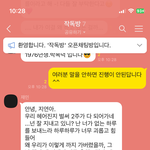 카톡방에서 <b>컨셉질</b>하지마